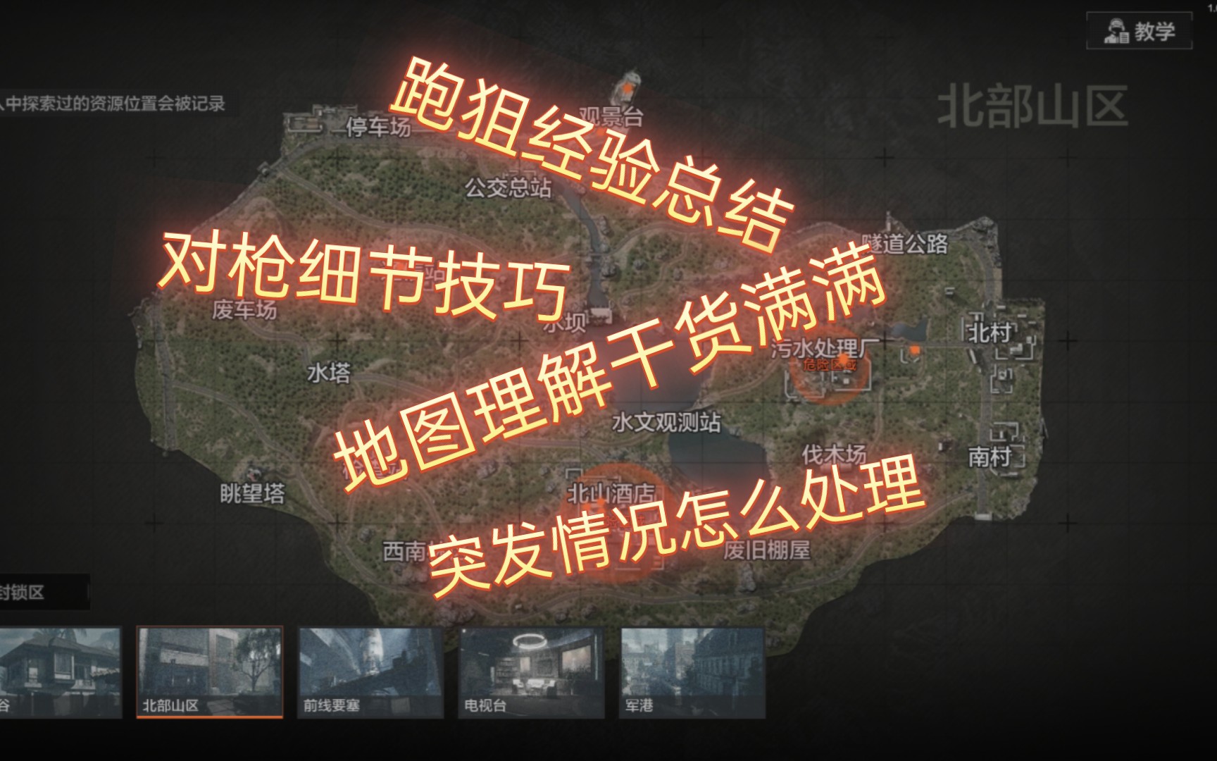 暗区突围智慧树辅助  第2张