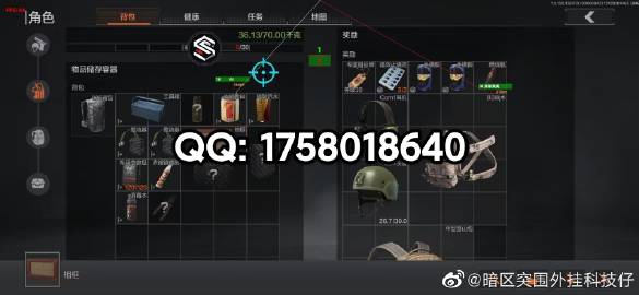 暗区突围辅助-服务条款-免责声明  第2张