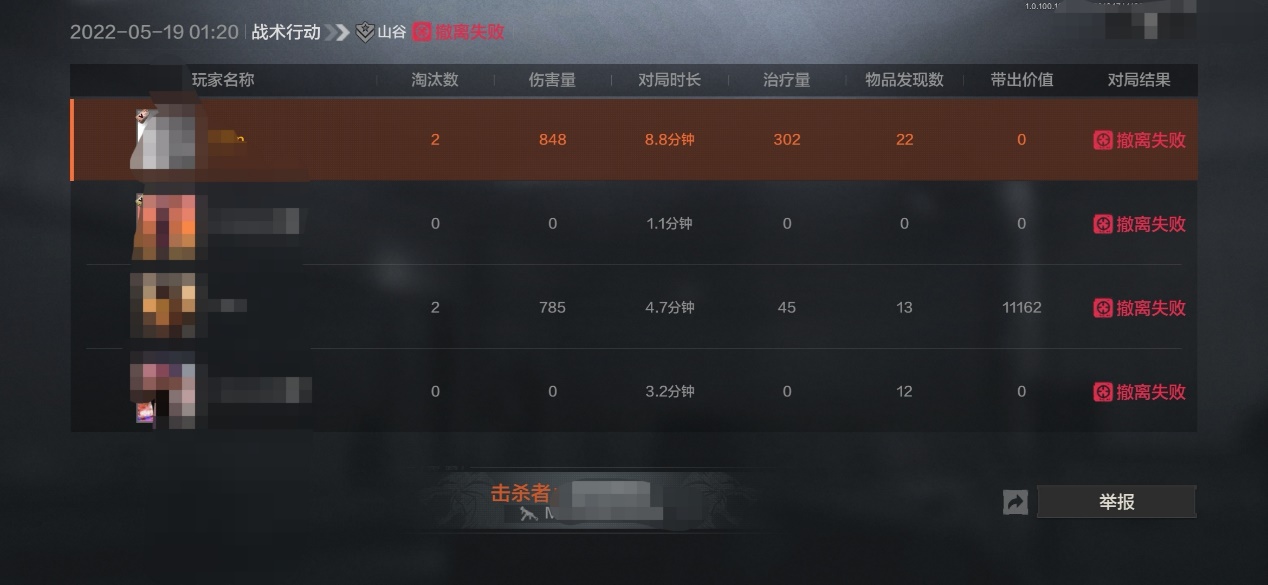 暗区突围VT科技辅助