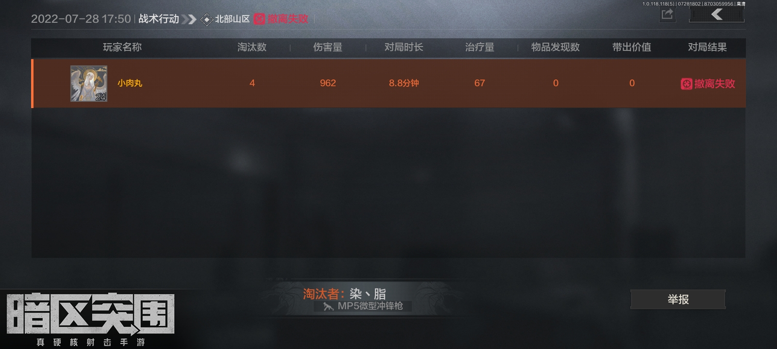 暗区突围GTR辅助  第2张