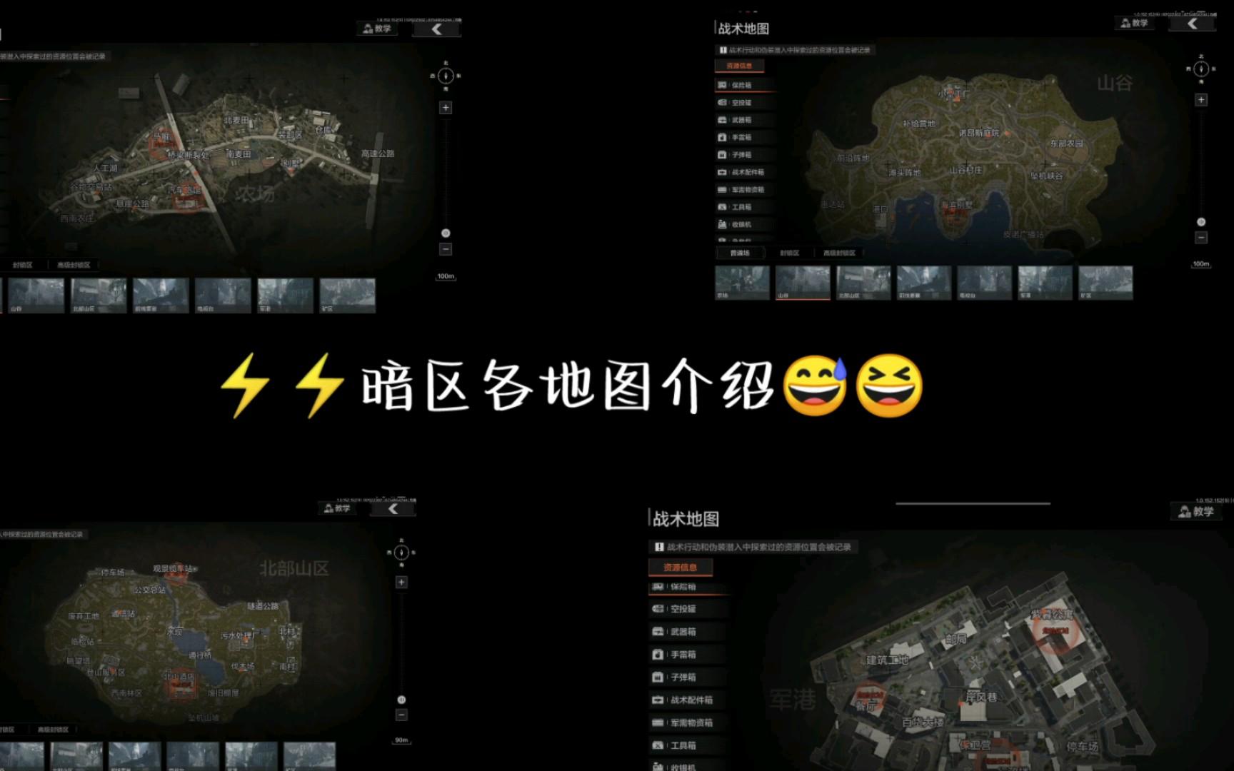 暗区突围Loong科技辅助
