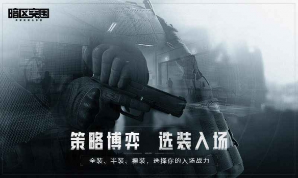 暗区突围OW科技辅助
