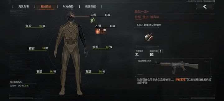 暗区突围OW科技辅助  第3张